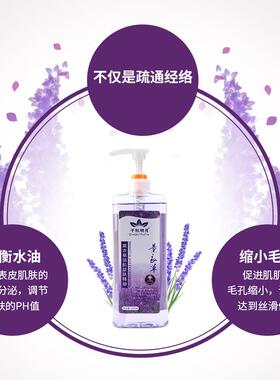 高档薰衣草按摩精油肩颈全通络开背经美容院身刮痧按摩推容油大量
