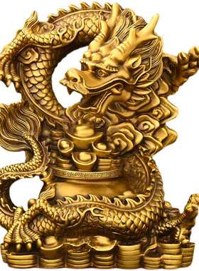 全铜龙摆件聚宝盆龙生肖龙家用办公室桌面装饰品盘龙金钱龙五爪龙