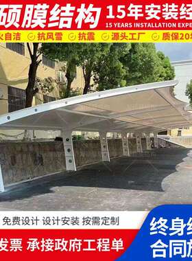户外膜结构汽车棚停车棚充电桩车棚钢结构停车棚张拉膜遮阳防雨棚