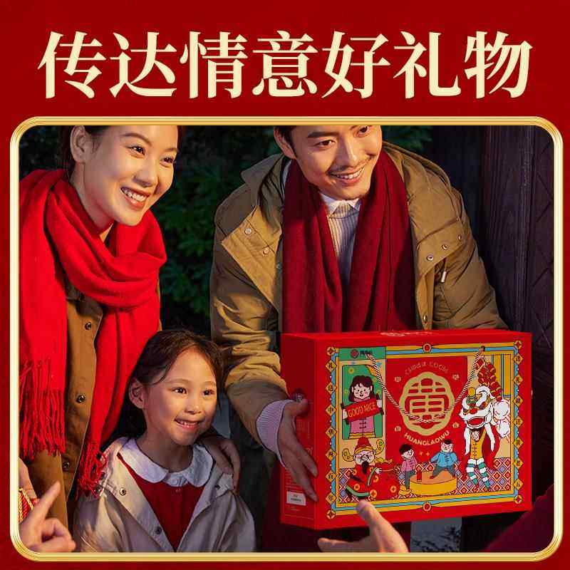 黄老五花生酥年货礼盒1437g四川特产春节伴手礼送长辈团购酥糖,淘宝优惠券,粉丝福利购,淘宝优惠卷