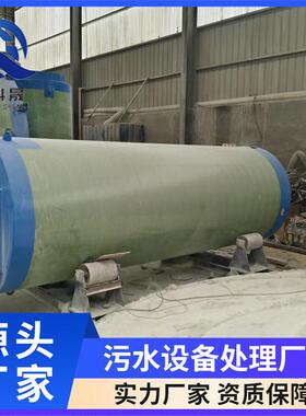 一体化提升泵站全自动智能雨水排放污水处理预制提升玻璃钢泵站