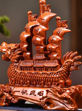 花梨实木帆船一帆风顺摆件木质雕刻帆船工艺品办公室店铺开业礼品