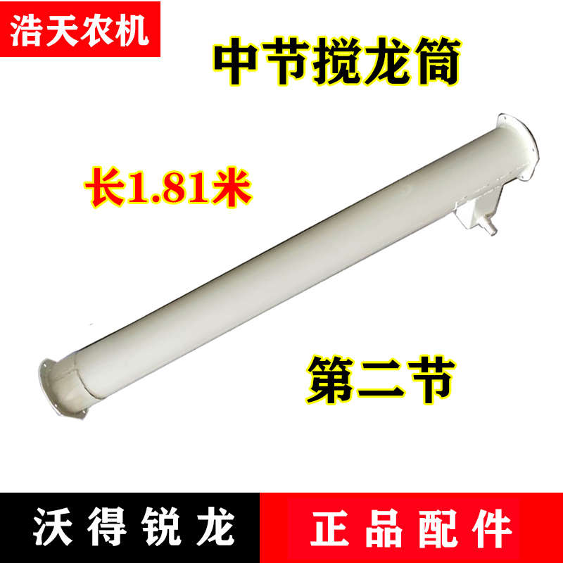 沃得锐龙收割机配件 高位卸粮搅龙筒 高炮卸粮筒 高位搅龙轴 - 图1
