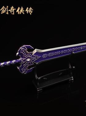 仙剑奇侠传武器魔剑镇妖剑義和剑望舒木剑千锋碎即休兵器模型包邮