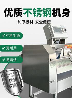 100型数字切菜机商用切菜机全自动切菜机切丝切片切丁切段一体机