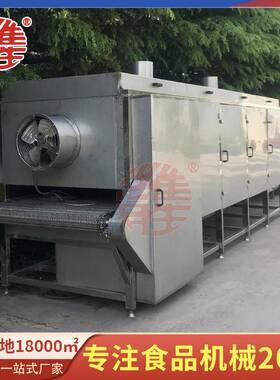 不锈钢干燥设备厂家供应水果蔬菜脱水风干机药材食品烘干机