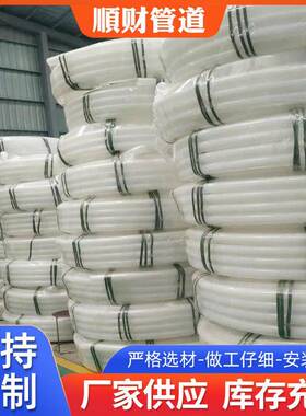 pe盘管白塑料管内衬管埋地自来水饮用水给水灌溉自来水管