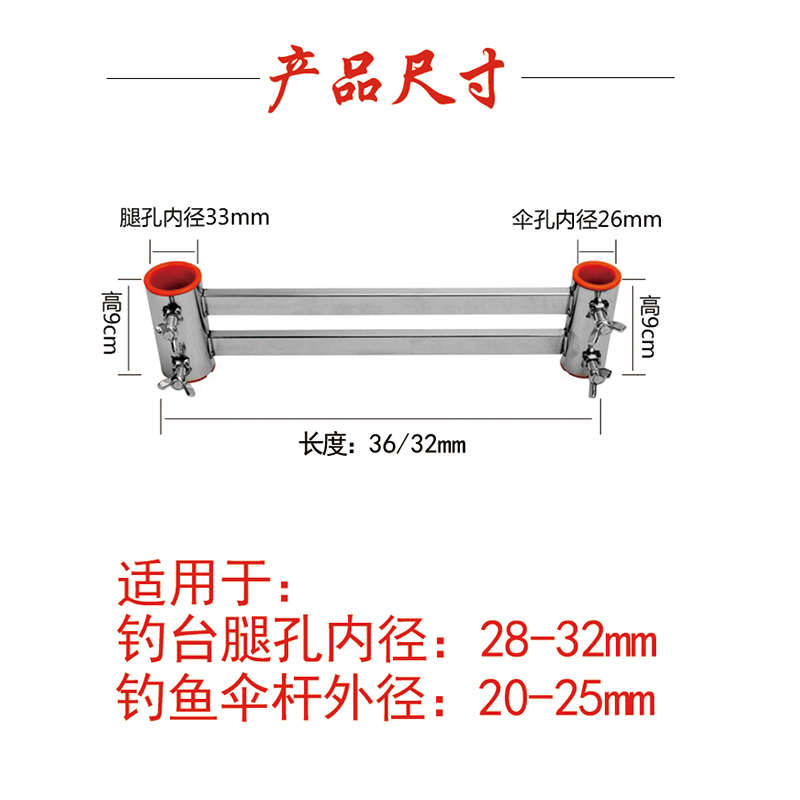 钓台伞架配件2022新款新型专用通用大全万向保护套固定器钓鱼伞架 - 图2