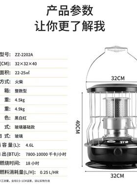 新款不可升降煤油取暖炉室内户外取暖器野外冰钓便携式取暖煤油炉