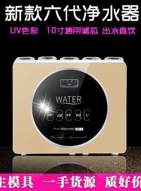6代净水器家用反渗透五级纯水机厨房直饮净水机高效过滤