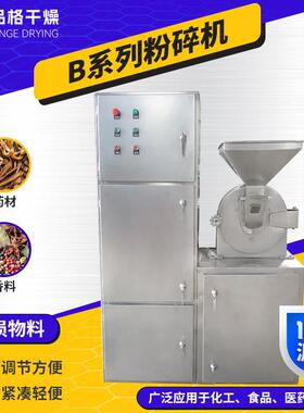 厂家供应蔗糖40b粉碎机粉茶皂素30b粉碎机晶体助剂锤片式细磨机