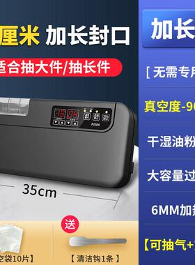 新品青叶多功能真空封口机干湿两用平面袋光面商用家用抽真空包装