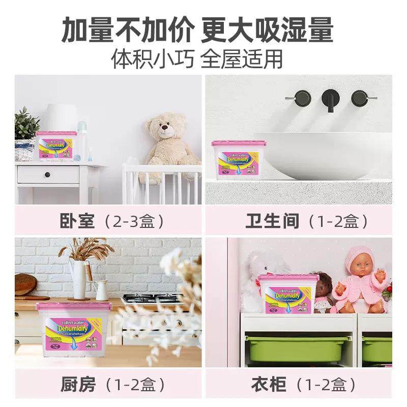 跨境除湿盒mlg仓库餐厅酒店防潮干燥剂吸湿盒厂家,淘宝优惠券,粉丝福利购,淘宝优惠卷