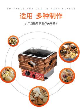 关东煮机器商用便利店九格台式电热小吃设备麻辣烫关东煮炉