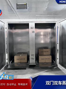 地瓜双门双车箱蒸 全动控自温蒸煮柜型 中567草药大蒸房厂家