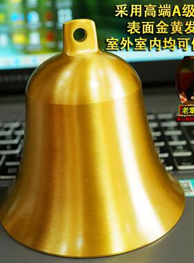 纯黄铜铜钟中式铜钟大小号铃铛加大加厚铜风铃门铃光面老式超响声
