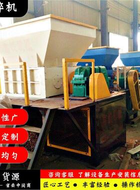 剪切式双轴撕碎机 塑料软管橡胶垫胶块回收撕碎机 工业废料撕碎机
