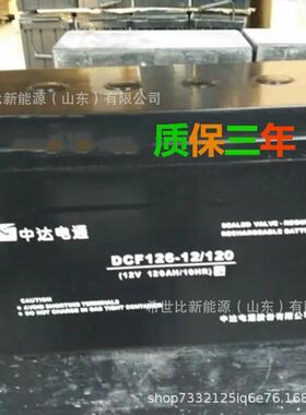 中达电通蓄电池DCF126-12/38免维护,12V38AH开关控制和事故照明