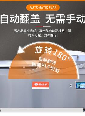 赣云自动翻盖式真空包装机多功能粽子真空包装设备真空包装机厂家