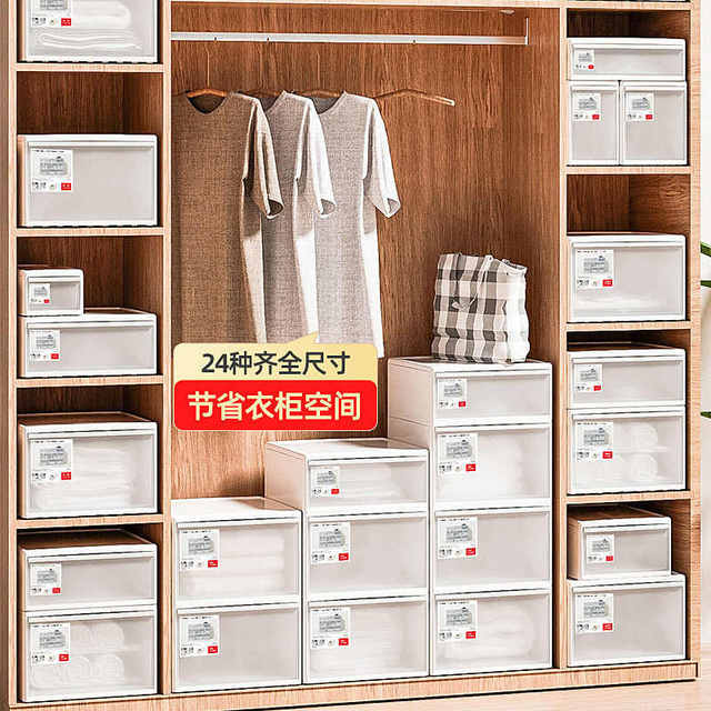Wardrobe storage box drawer Japanese plastic transparent storage box household clothes sorting box clothing storage box