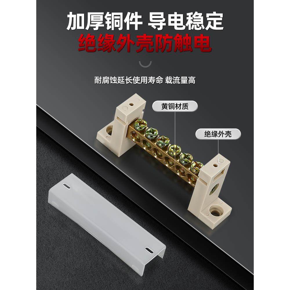 桥型零线排七字型配电箱接线端子排5/6/7/8/10孔零地排铜排接线柱,淘宝优惠券,粉丝福利购,淘宝优惠卷
