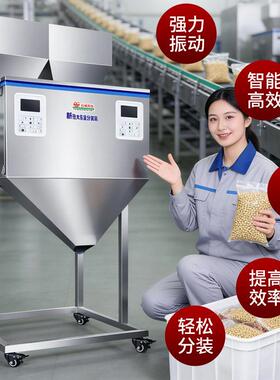 双头大容量分装机大米茶叶粉末狗粮坚果咖啡瓜子花称重包装机