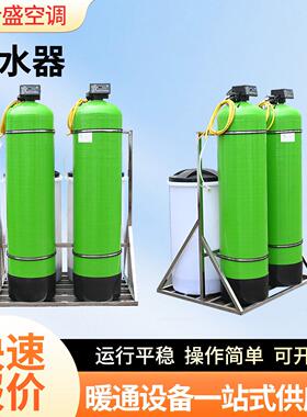 全自动工业软水机锅炉循环水软化水设备钠离子交换水处理设备