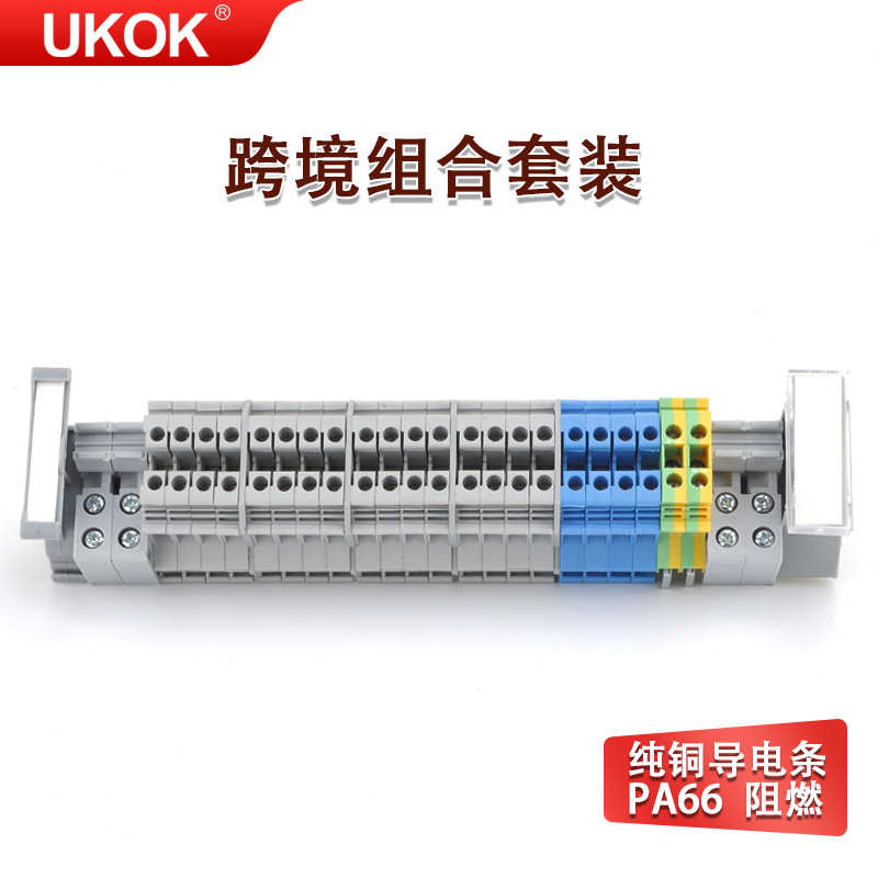 端子uk直供货源5b.导轨端子螺丝阻燃电商套装2厂家接线组合式 - 图1