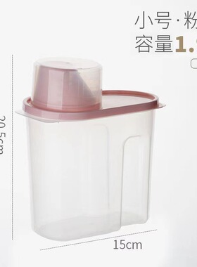 密封罐五谷杂粮量杯收纳储物罐