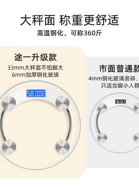 体重秤电子秤人体家用体重称电子称体重计称重秤
