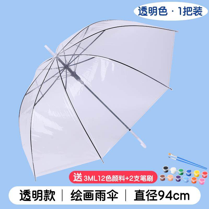 加粗加厚大号透明白网红女长直柄透明雨伞道具绘画伞儿童绘画DIY,淘宝优惠券,粉丝福利购,淘宝优惠卷