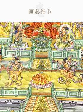 高档景西方堂乐世界全图挂画 万佛图横幅极佛像画 佛装饰丝绸画卷