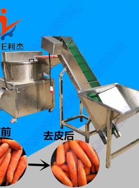 供应红萝卜削皮机木瓜刀削式去皮机全自动洋芋仿人工刀削设备