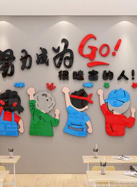班级文化墙贴纸初中高三励志标语小学托管班开学教室氛围布置装饰