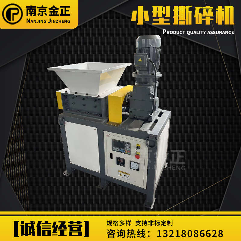 Shredder chassis small double shaft plastic tire crusher kitchen waste domestic waste metal rubber crusher