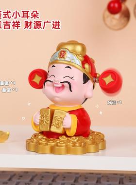 暴富财神创意财神爷弹簧摆件家居客厅办公桌面装饰品车载装饰摆件