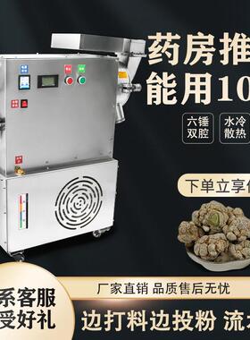 HB大型中药材粉碎机家用三七打粉机流水式商用干磨粉机超细研磨机