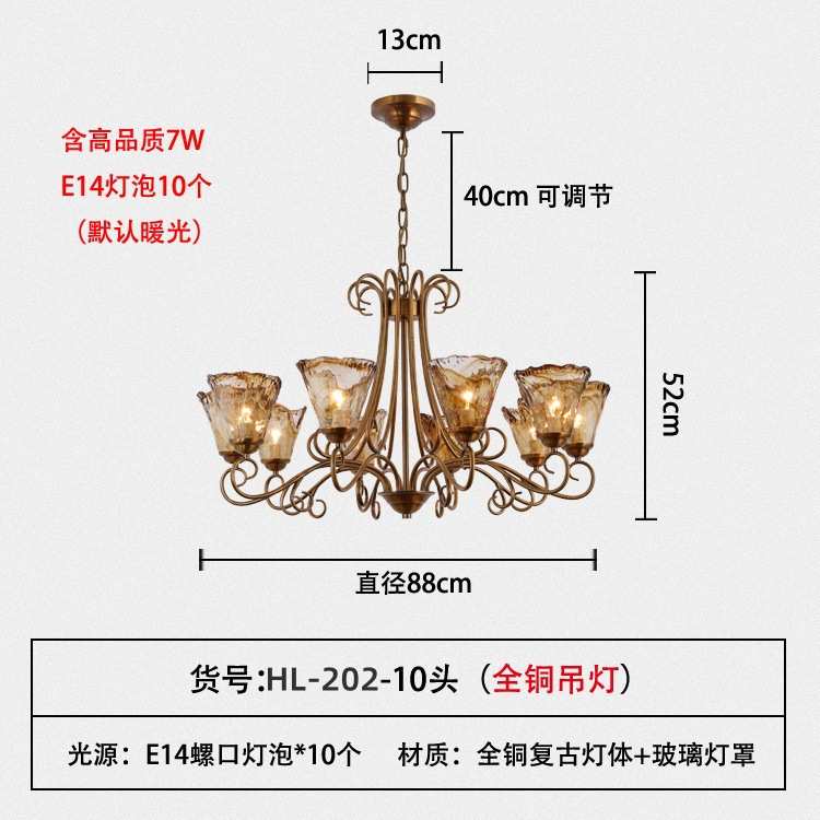 美式灯法式吊灯型简约乡村别墅复古玻璃枝全餐厅铜客厅 - 图0