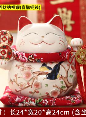 招财猫大号摆件存钱罐店铺开业送人家居摆件 创意礼品陶瓷工艺品