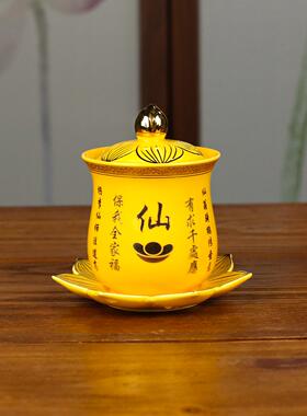 七品莲花供杯陶瓷供水杯圣水杯道家仙家杯上供杯供佛杯神台仙字杯