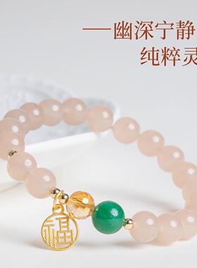 普陀山文创新中式藕粉水晶手串女