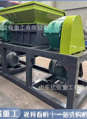 大型双轴粉碎机废旧家电破碎机电线电缆废铁车架塑料双轴撕碎机
