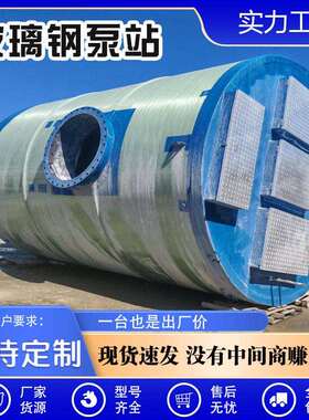 一体化园污水升泵城镇污提水雨水提195站升智慧林灌溉玻璃钢预制