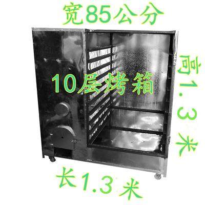 农村新型烘干机笋干辣椒菌子豆腐干材鱼干蘑菇家用烧柴火烤箱,淘宝优惠券,粉丝福利购,淘宝优惠卷