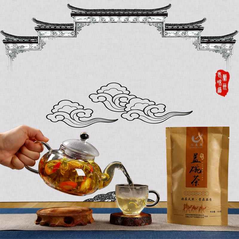 沧栗源三炮台八宝茶100g×4袋临夏银川菊花小袋盖碗茶老兰州特产