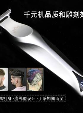 理发器电推剪剃头电推子家用男士剪头发专业发廊发型师专用剃头刀