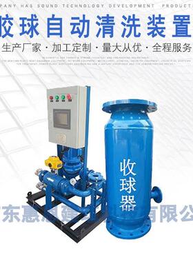型中凝央空调管全道式冷器清洗装置自动胶球工业处理一体化831小