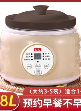 SFU SLT-D15高档sfu家煲汤器陶瓷电炖锅用自动炖锅砂锅煮神粥锅炖