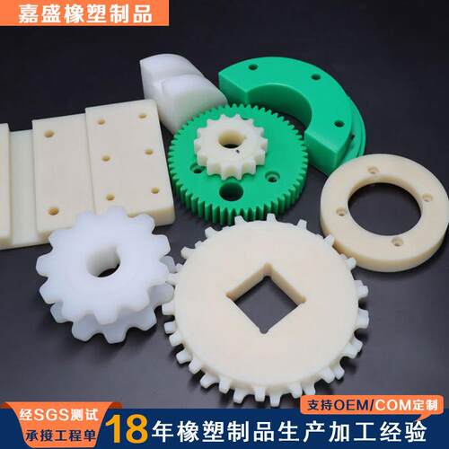 超高分子聚乙烯加工件耐磨UPE塑料垫块滑块导向条尼龙齿轮异形件 - 图1