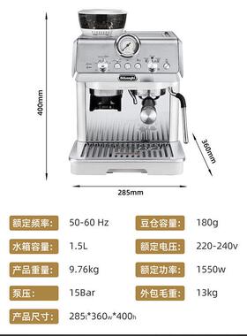德龙Delonghi骑士系列半自动咖啡机意式泵压萃取一体式EC9155三色